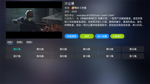 影視倉tv版 v6.1.7 0