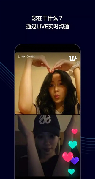 WeverseShop正版安裝包 v3.8.0 手機(jī)版 0