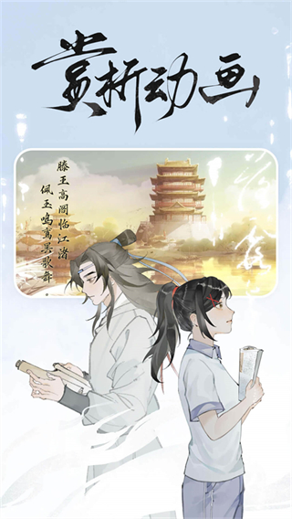 長相思賞詩詞之美 v4.5.0 安卓版 3