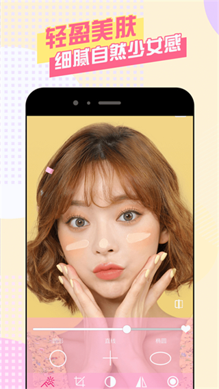 自拍美顏神器app v20.0.0 安卓版 3