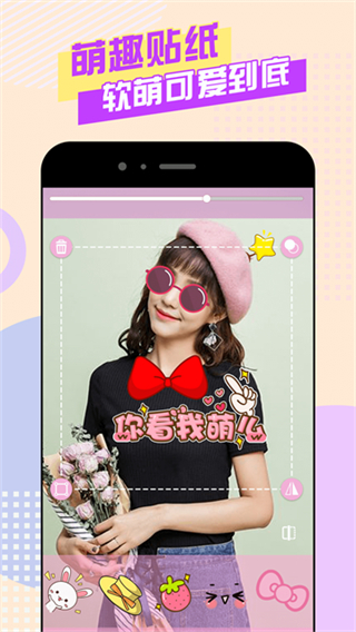 自拍美顏神器app v20.0.0 安卓版 0