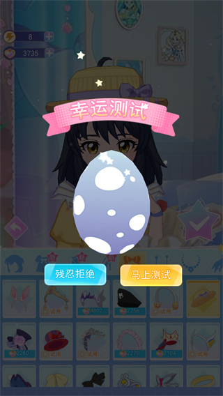 巴啦啦换装物语手游 v1.8.61