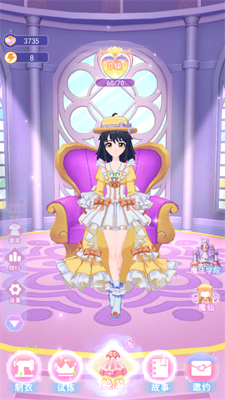 巴啦啦换装物语手游 v1.8.63