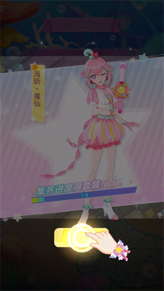 巴啦啦换装物语手游 v1.8.60