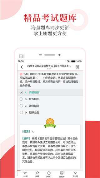 圣才電子書(shū)app v6.7.2 安卓最新版 0