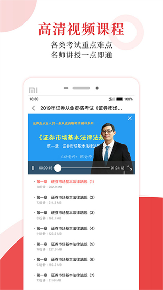 圣才電子書(shū)app v6.7.2 安卓最新版 3