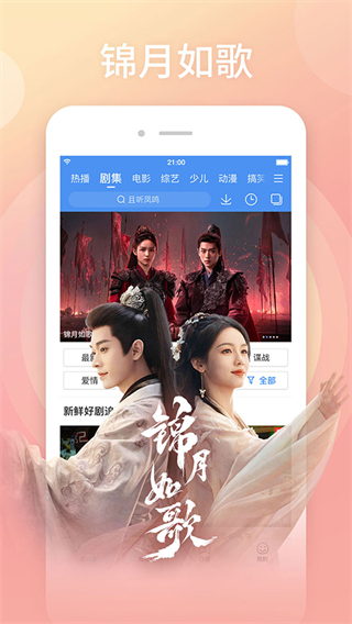 百搜影視大全電視版最新下載 v8.15.01 1