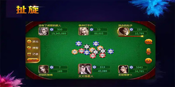 扯旋游戲app v6.9.5 2