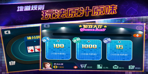 扯旋游戲手機版下載 v6.9.1 3