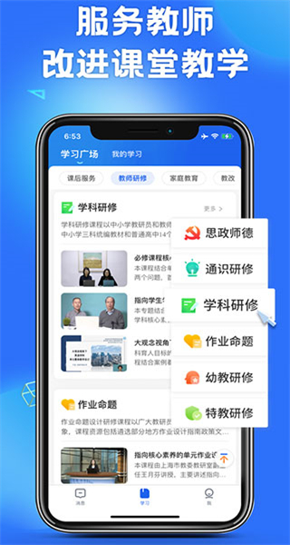 智慧中小學(xué)教育平臺(tái)app v7.2.1 安卓版 1