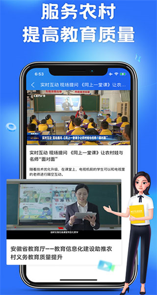 智慧中小學(xué)教育平臺(tái)app v7.2.1 安卓版 0
