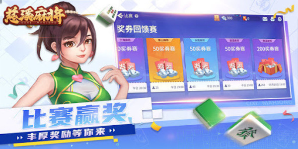 打牌網(wǎng)慈溪麻將安卓版 v7.0.1 1