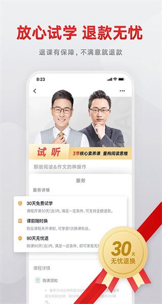 有道精品課網(wǎng)課新版本 v6.8.28 最新版 1