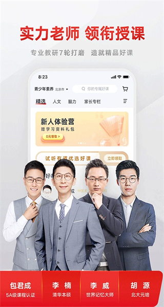 有道精品課網(wǎng)課新版本 v6.8.28 最新版 0