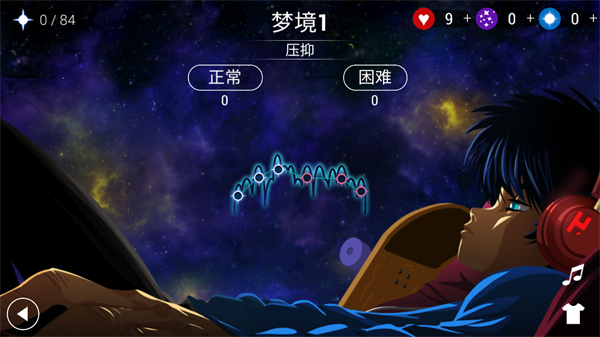 夢(mèng)境旋律游戲 v2.0 0