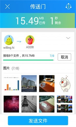 茄子快傳app手機(jī)版 v6.52.88安卓最新版 2