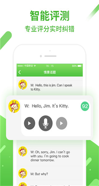 口語(yǔ)易學(xué)生版app v5.5.4 安卓版 1