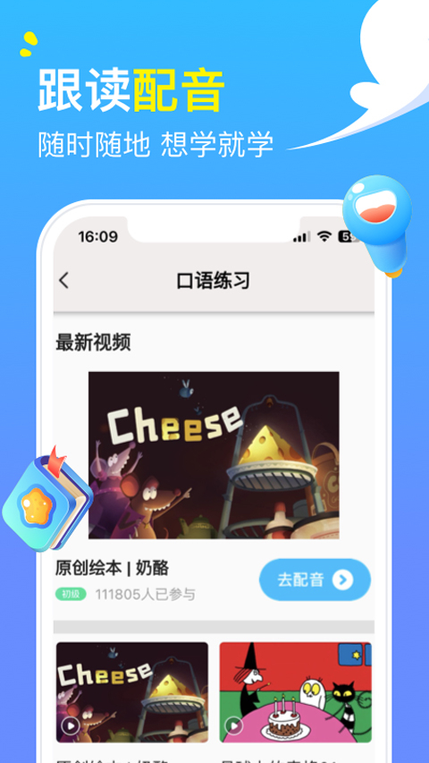 阿卡索外教網(wǎng)手機(jī)app v5.1.5 安卓版 4
