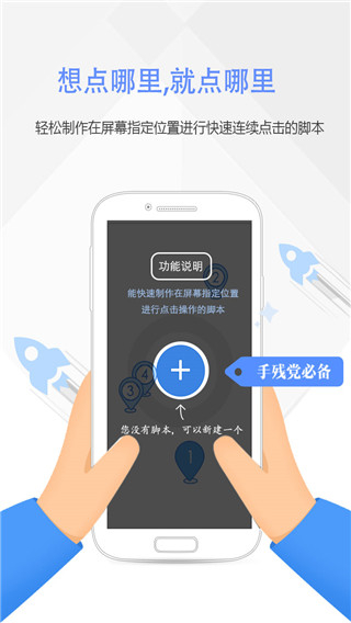 按鍵精靈手機版app v4.1.2官方最新版 2