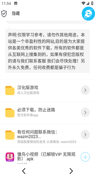 極客軟件庫 v3.0.0 安卓版 2