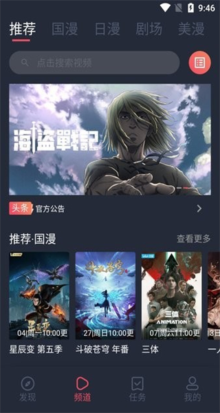 clicli動漫app v1.0.4.8 安卓版 1