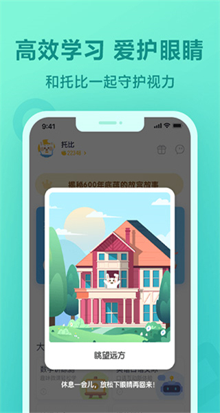 一起作業(yè)英語(yǔ)app v3.8.28.10007 最新版 3