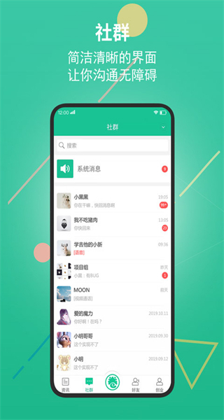 創(chuàng)業(yè)天下官方版 v3.6.500 安卓版 1