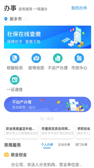 放新辦軟件 v1.1.8安卓版 1