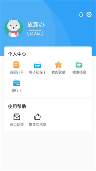 放新辦軟件 v1.1.8安卓版 0