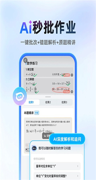 作業(yè)幫神器 v14.35.0 免費安卓版 0