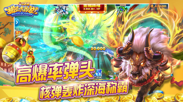 捕魚(yú)大作戰(zhàn)官方版本下載 v6.1.0 1