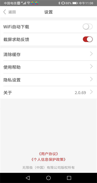 無限極中國三網(wǎng)合一 v4.0.4 安卓版 0