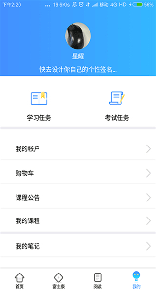 富學寶典富士康手機版2025 v3.5.0 最新版 2