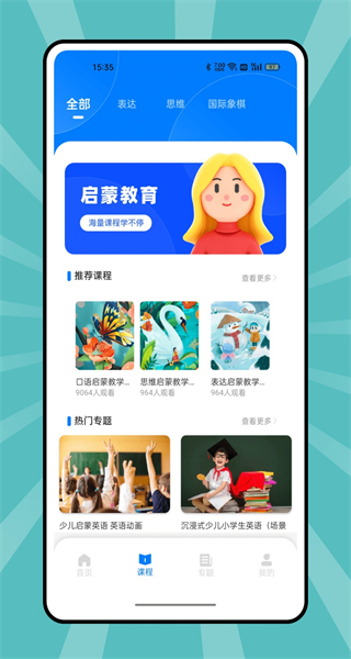 智慧樹大學(xué)生版新版本(智慧樹網(wǎng)) v6.0.1 官方安卓版 0