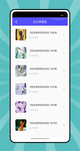 智慧樹(shù)網(wǎng)手機(jī)軟件 v6.0.1 安卓版 2