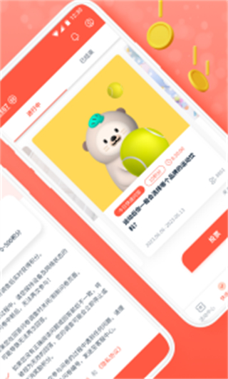 攢粒網(wǎng) v3.4.0安卓版 1