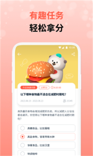 攢粒網(wǎng) v3.4.0安卓版 3