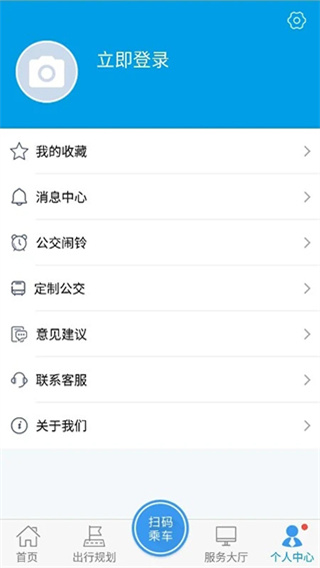 滄州行app(滄州掌上公交) v2.4.0 安卓版 0