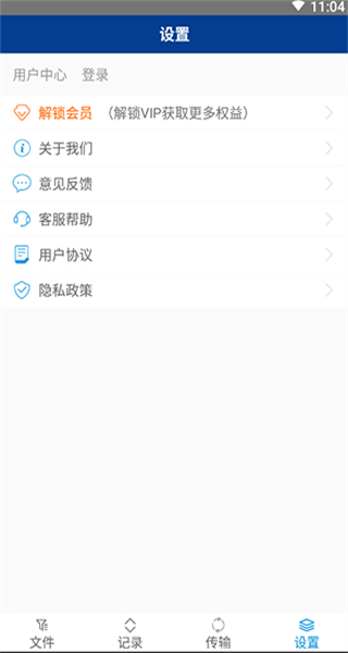 手機7z解壓縮軟件 v218 安卓版 1