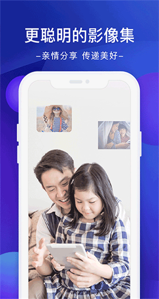 極空間最新版 v2.5.533 安卓版 3