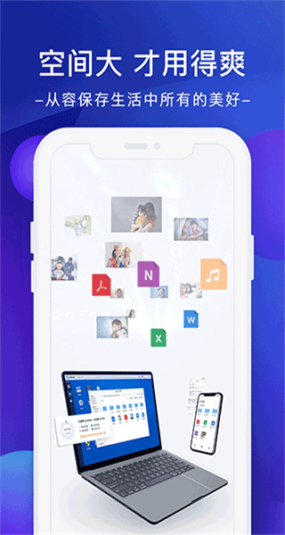 極空間最新版 v2.5.533 安卓版 0