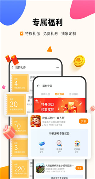 vivo游戲中心app v7.1.30.1 安卓版 1