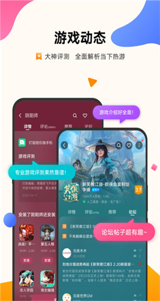 vivo游戲中心app v7.1.30.1 安卓版 3