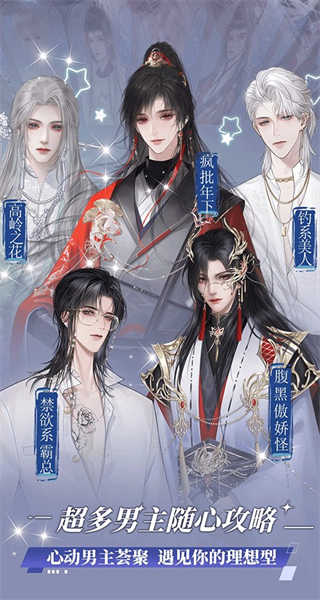 橙光游戲app v3.23.1.0925 最新版 1