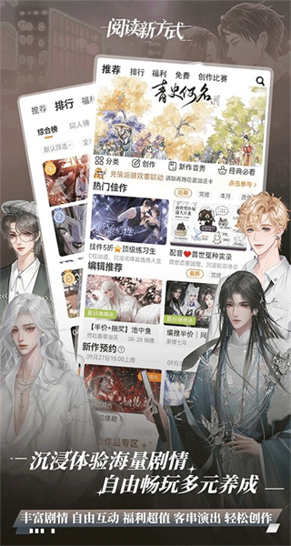 橙光游戲app v3.23.1.0925 最新版 2