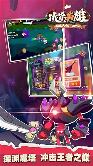 跳躍英雄內(nèi)置菜單 v1.2.7 2