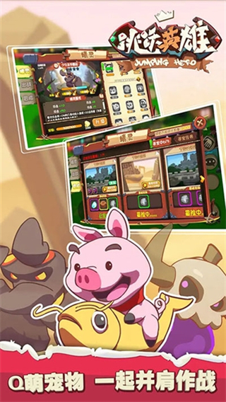 跳躍英雄內(nèi)置菜單 v1.2.7 1