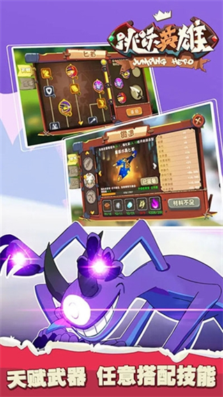 跳躍英雄內(nèi)置菜單 v1.2.7 3