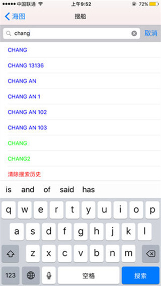 船訊網(wǎng)app v9.0.16 安卓最新版 2