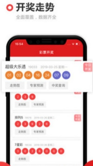 335彩票手機(jī)版 v3.5 最新版 1